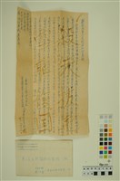 藏品(韓戰反共義士血書(信))的圖片